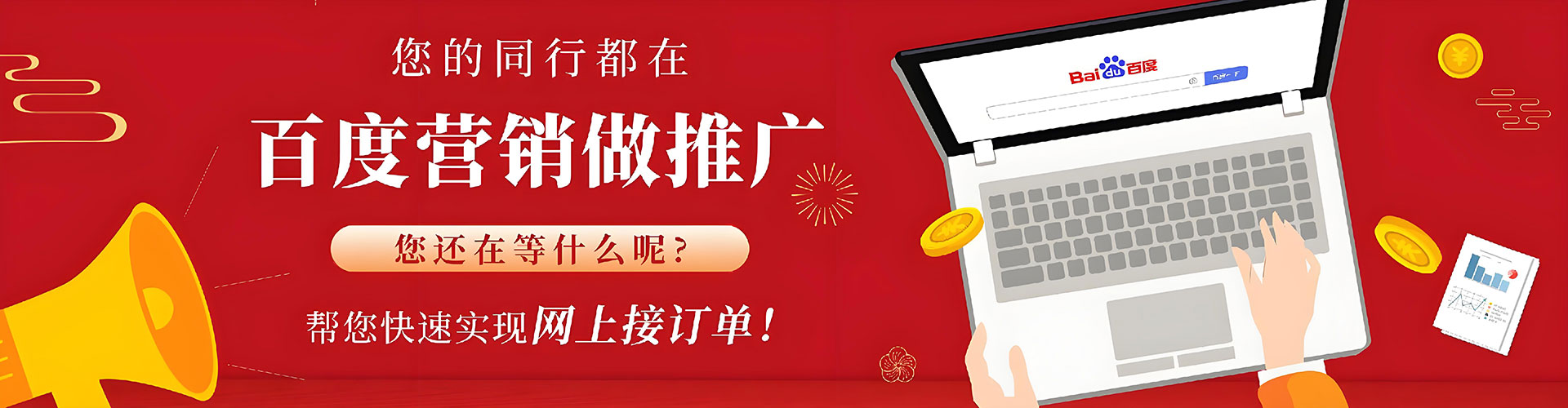 同江百度运营推广